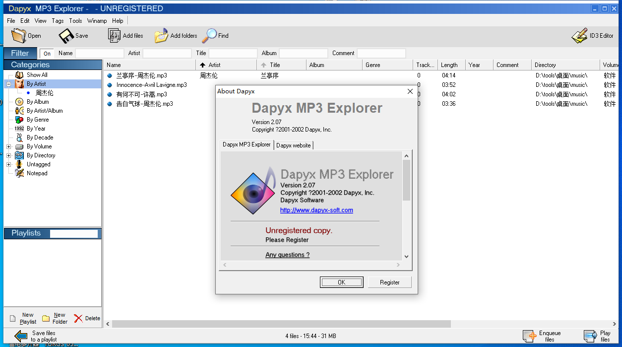 Dapyx MP3 Explorer(MP3文件管理器)(1)