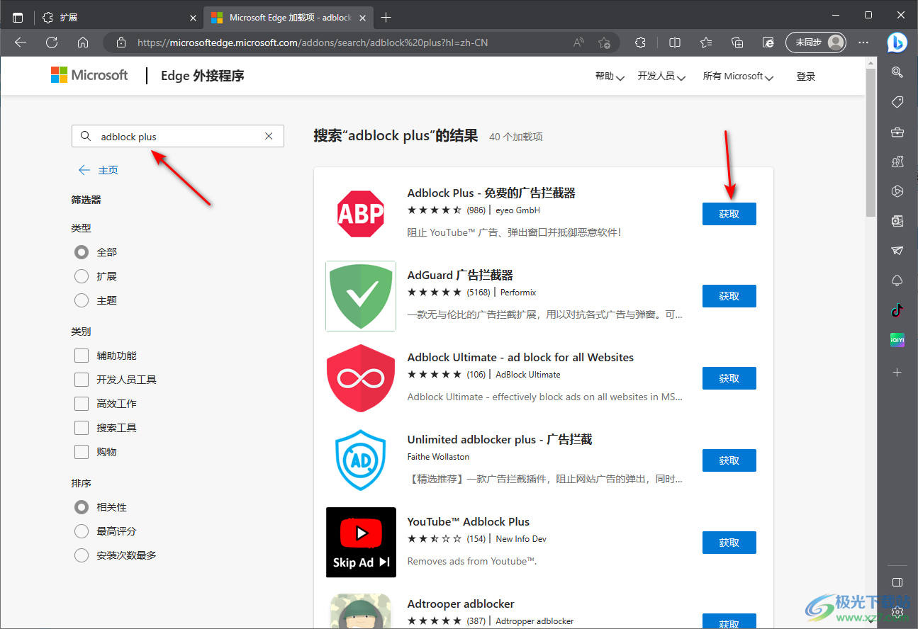 edge浏览器安装adblock plus插件的方法