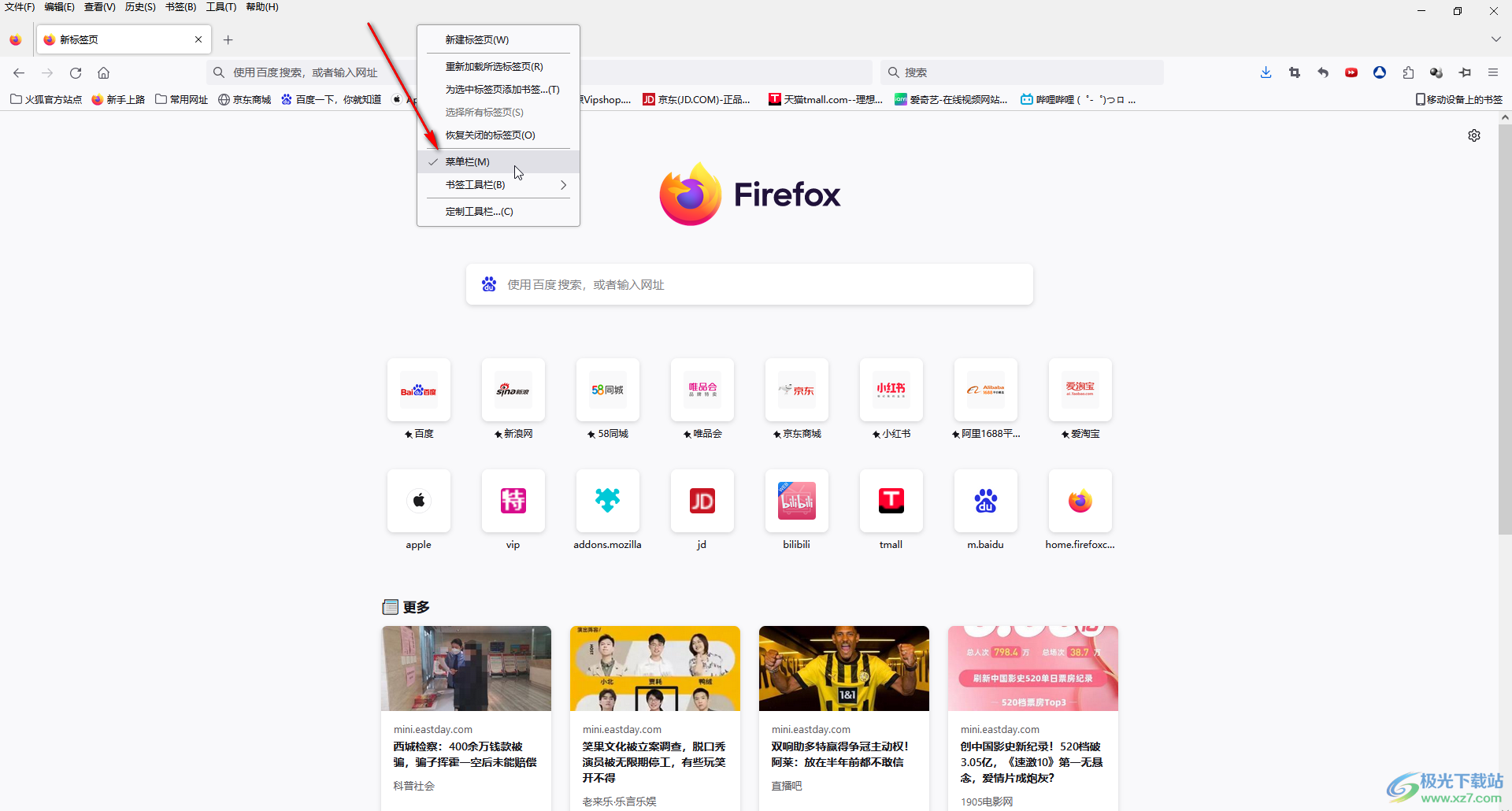 Firefox设置历史记录显示在屏幕左侧的方法教程