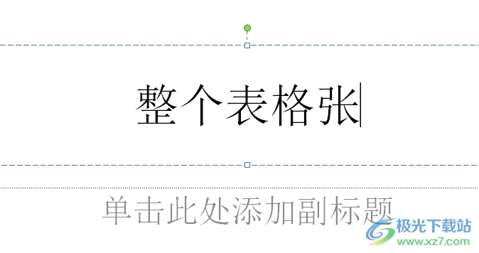 ppt打印大纲的教程