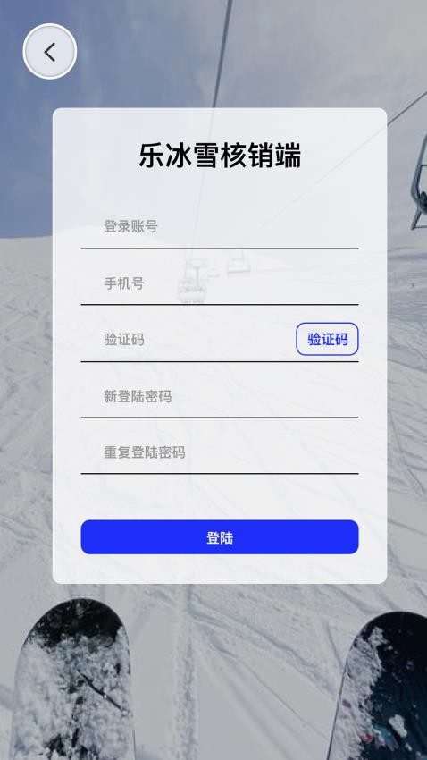 乐冰雪教练官方版