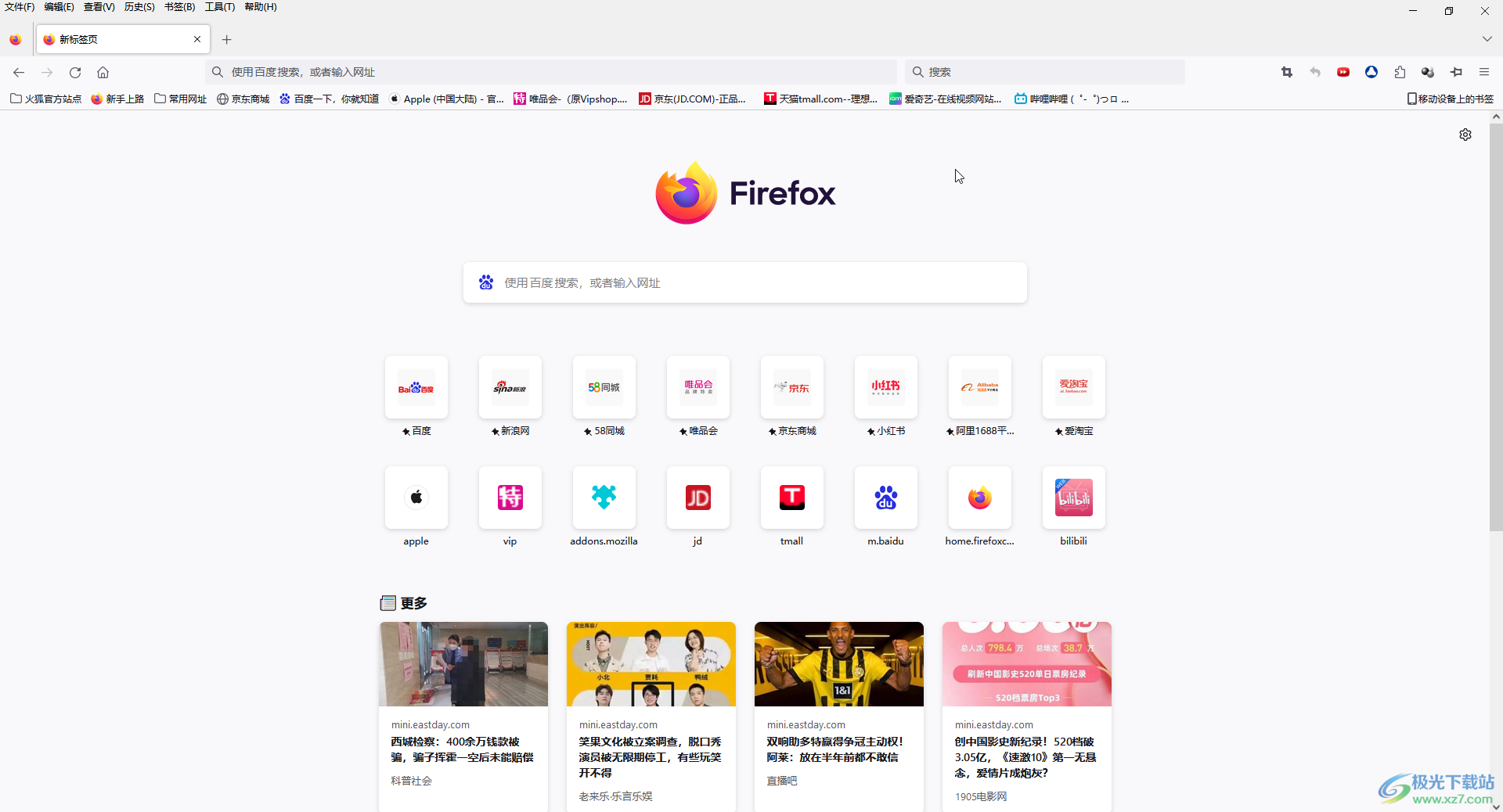 Firefox浏览器将网页另存到桌面的方法教程