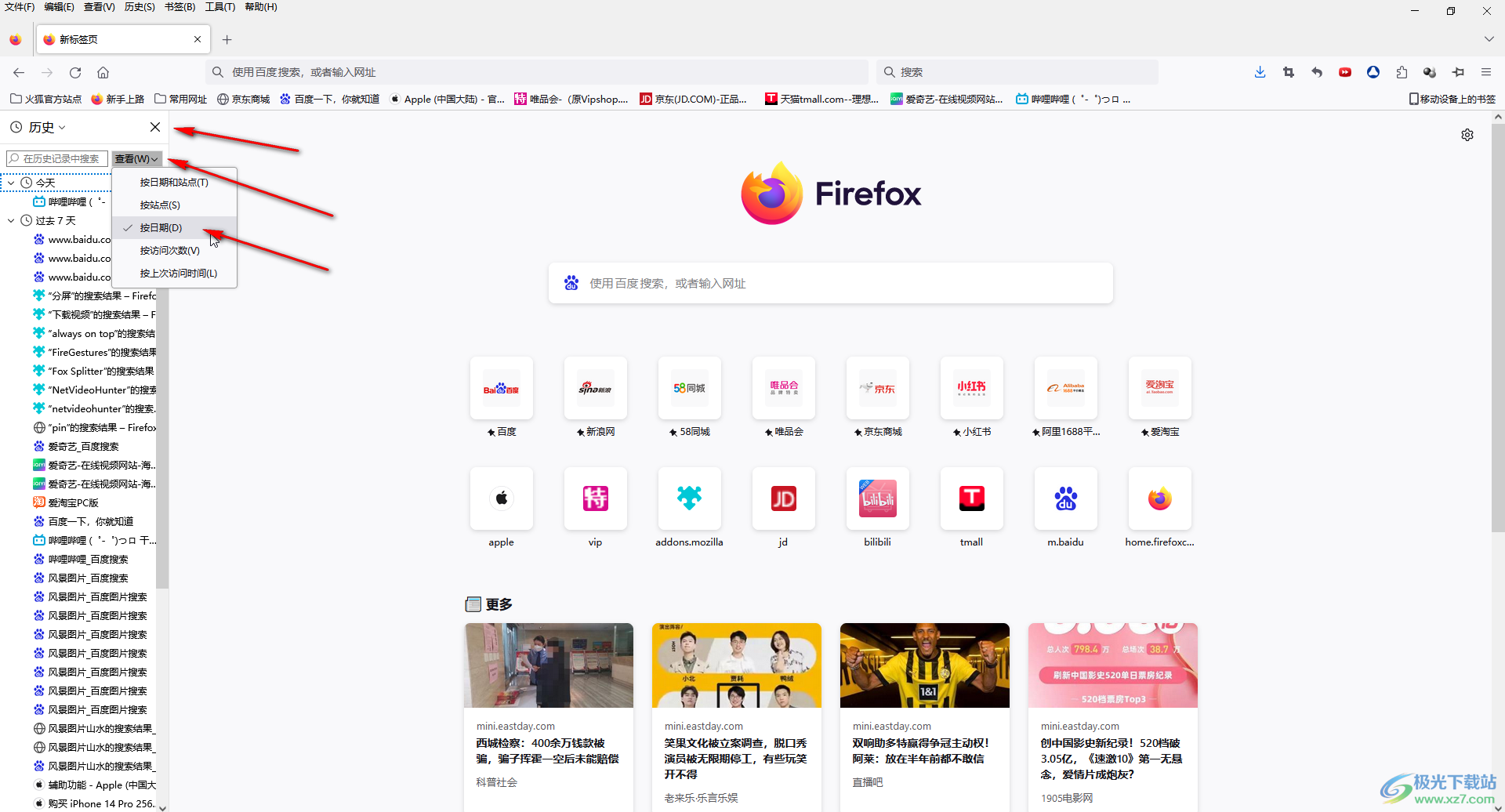 Firefox设置历史记录显示在屏幕左侧的方法教程