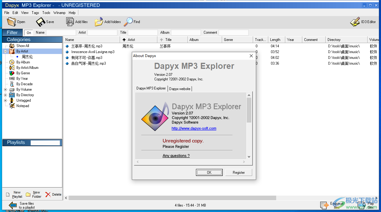 Dapyx MP3 Explorer(MP3<a href=