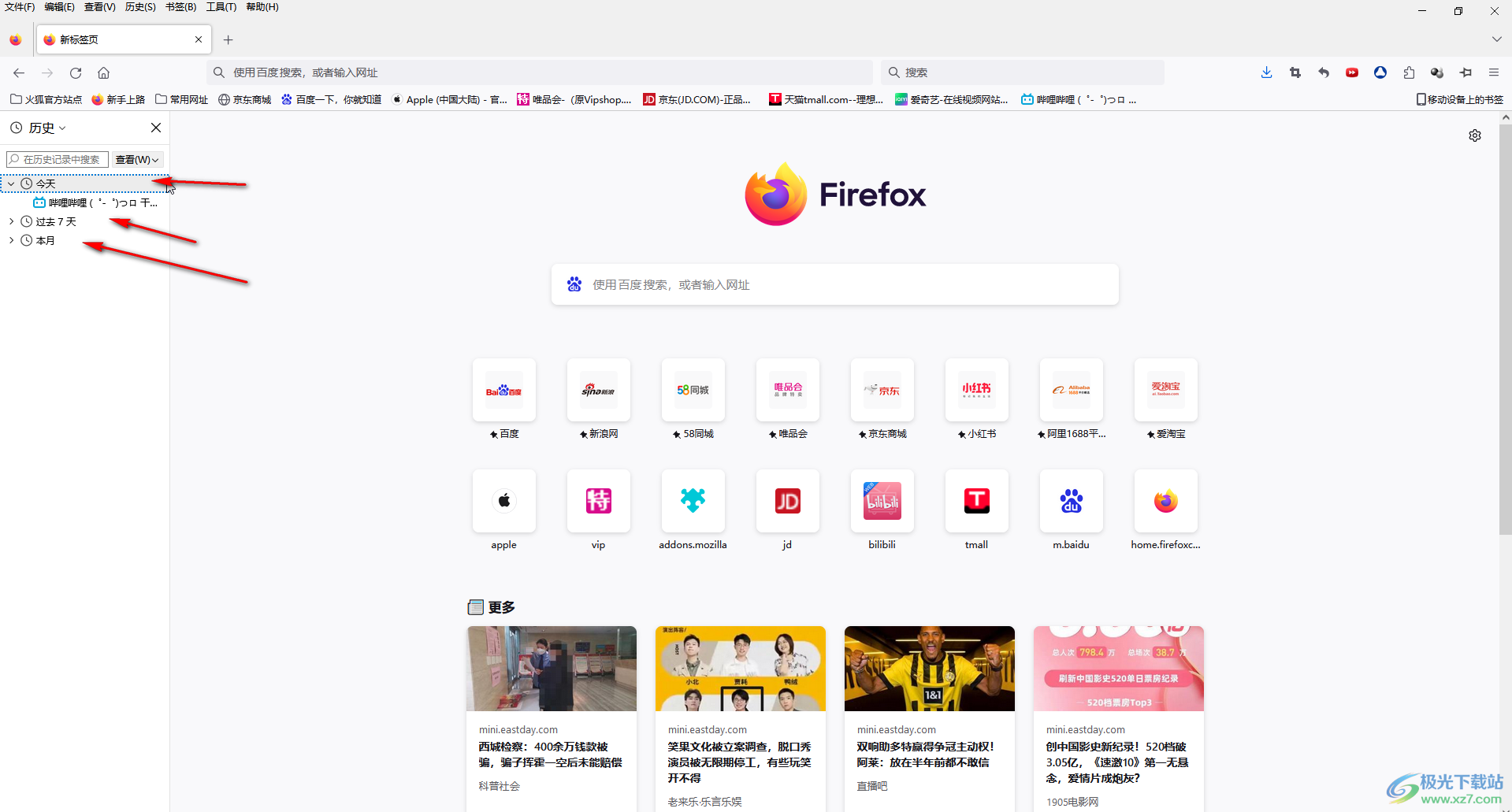 Firefox设置历史记录显示在屏幕左侧的方法教程