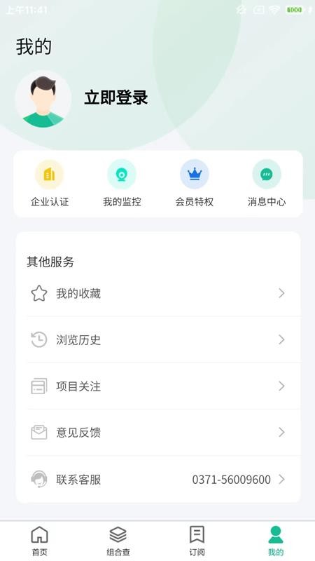 建设圈APP(3)