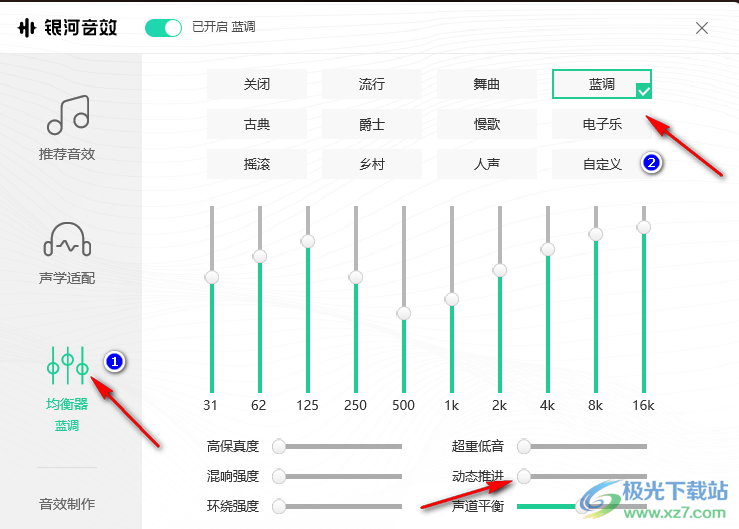 QQ音乐音效设置的方法