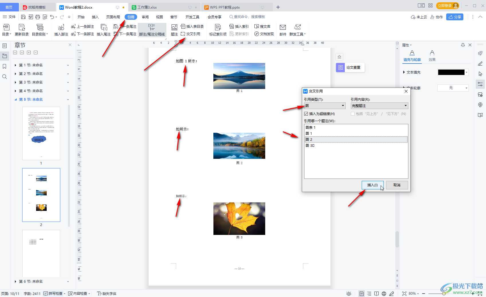 WPS文档中怎么给图片自动编号-WPS Word设置图片自动编号的方法教程 - 极光下载站