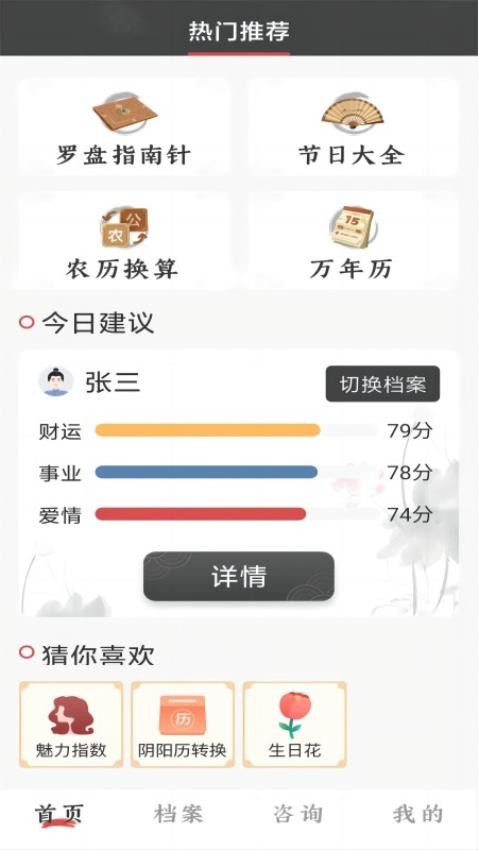 智心app(2)