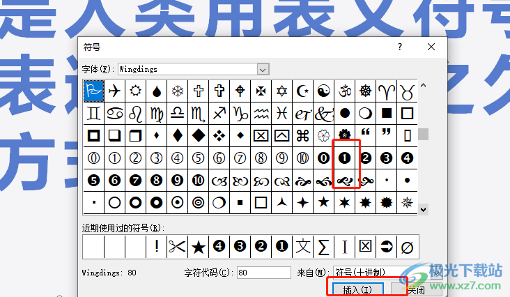 ​ppt输入反白显示的数字的教程