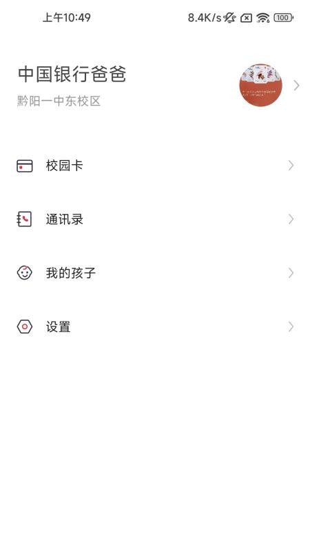 洪江市教育APPv1.0.2(2)