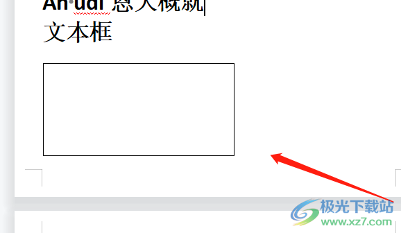 ​wps文本框将实线切换成虚线的教程