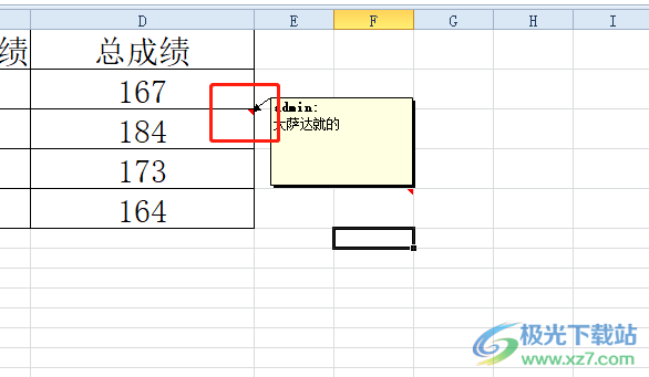 ​excel显示批注红色标志的教程