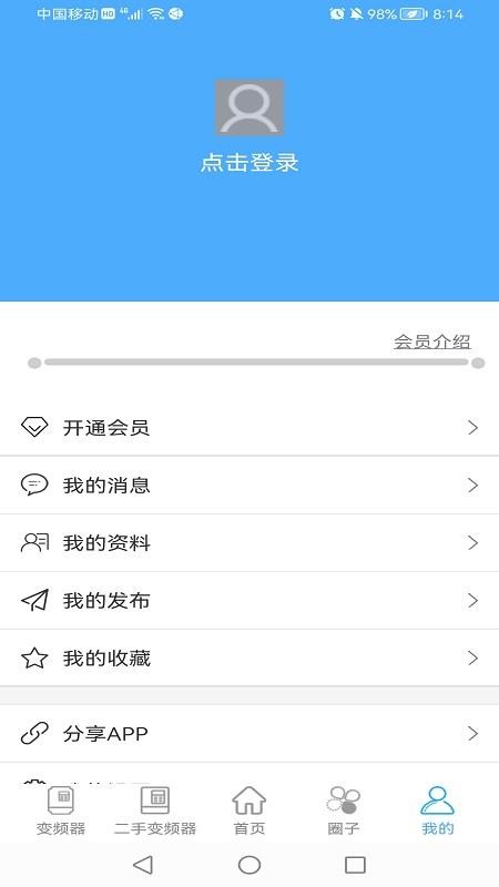 变频器之家APPv1.0.3(4)