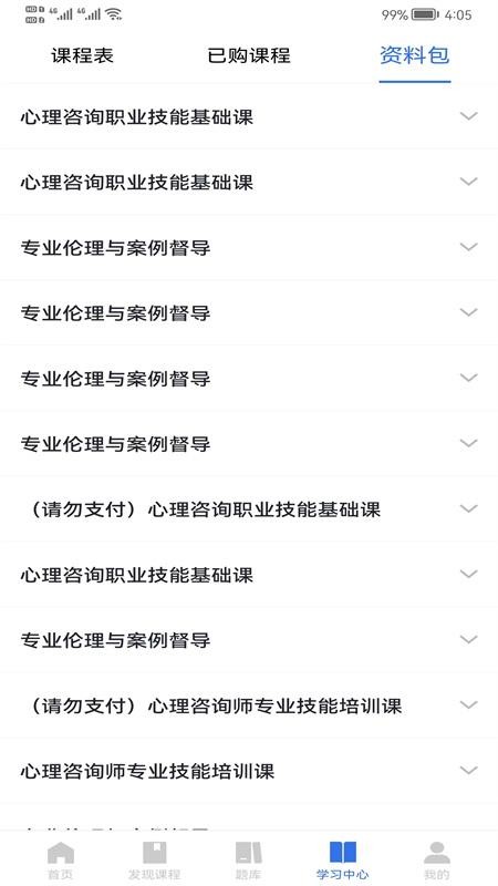 心方向心理APP(1)