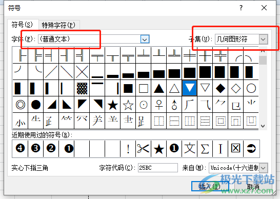 ​excel输入黑色三角符号的教程