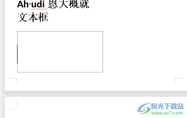 ​wps文本框将实线切换成虚线的教程