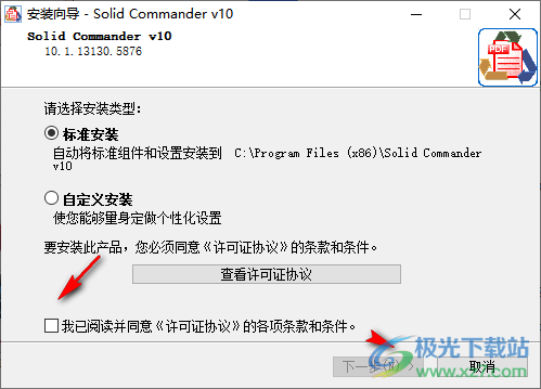 Solid Commander(PDF转换工具)
