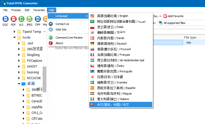 Total HTML Converter(HTML文件格式转换工具)(1)