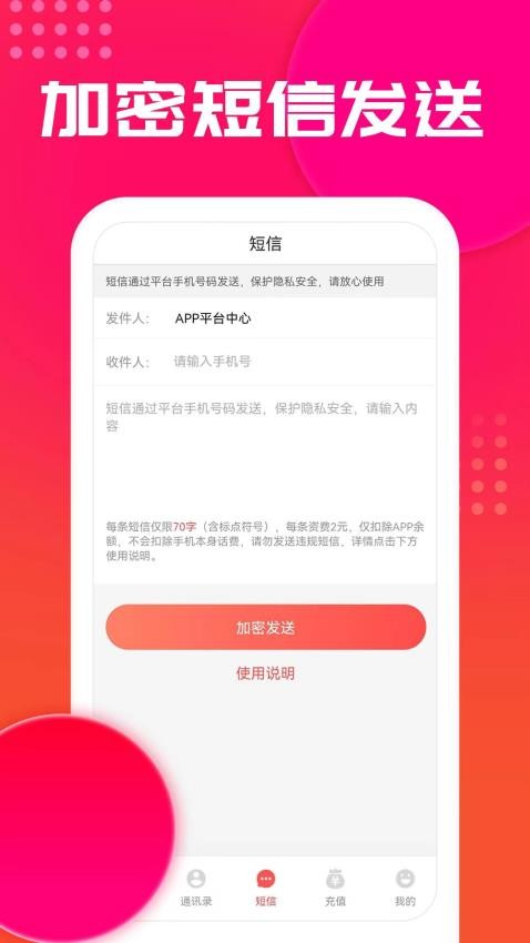 优优电话appv1.2.0(1)