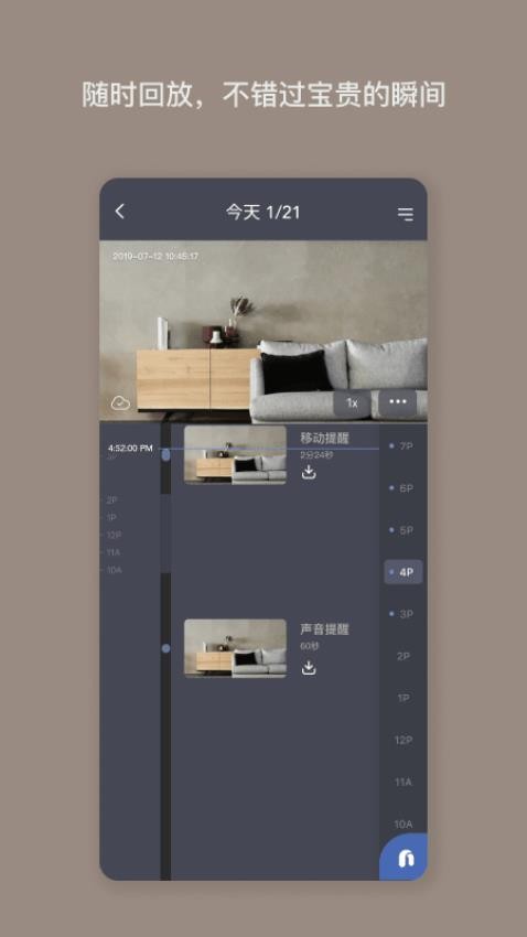 Nooie中国appv1.0.17(5)