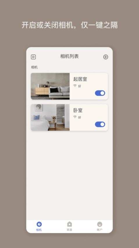 Nooie中国appv1.0.17(1)