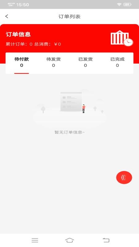 圣洛威APP(1)