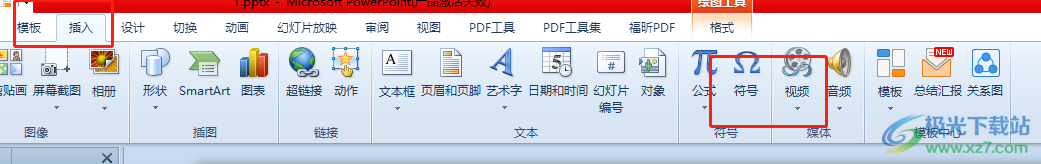 ​ppt输入反白显示的数字的教程