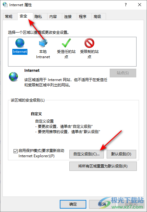 360极速浏览器无法下载文件的解决方法