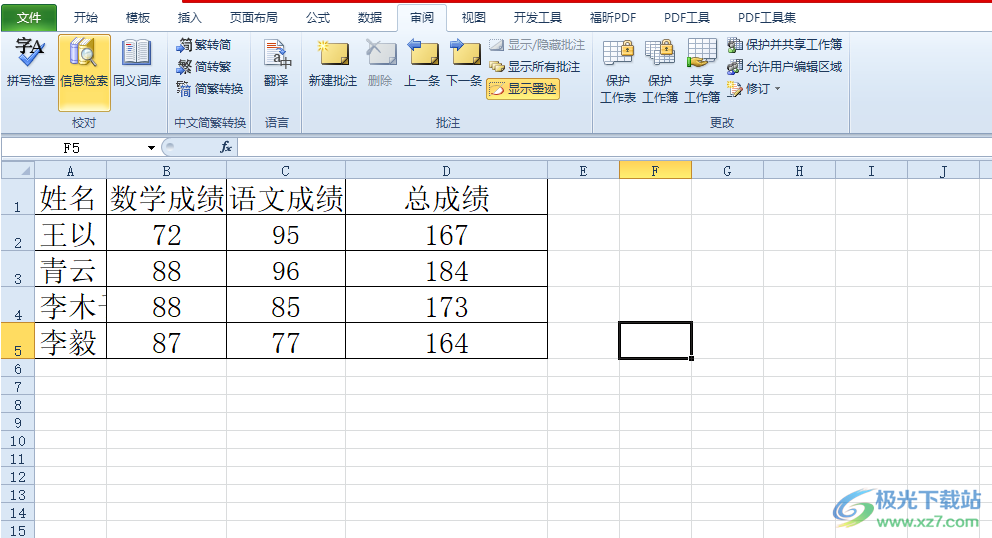 ​excel显示批注红色标志的教程