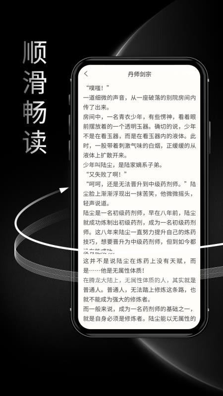 夜半小说免费版v3.3.0(1)