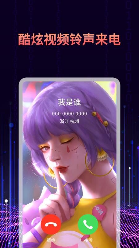 来电秀视频软件(2)