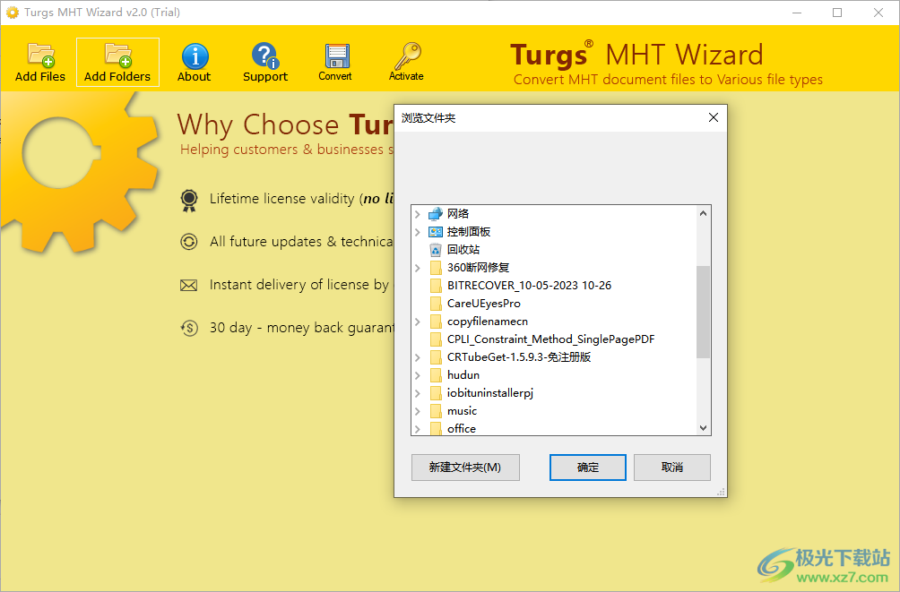 Turgs MHT Wizard(MHT文件转换工具)