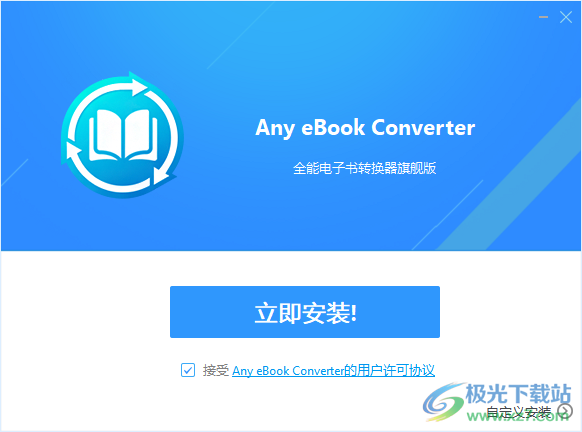 Any eBook Converter(电子书转换器)