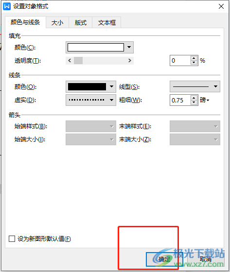 ​wps文本框将实线切换成虚线的教程