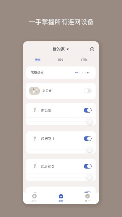 Nooie中国appv1.0.17(3)