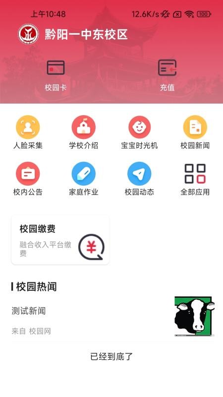 洪江市教育APPv1.0.2(3)