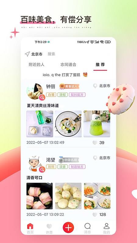 嗅觉醒APP(2)