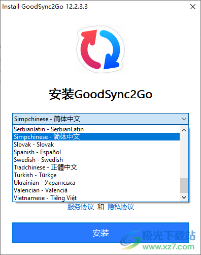 goodsync2go(同步備份)