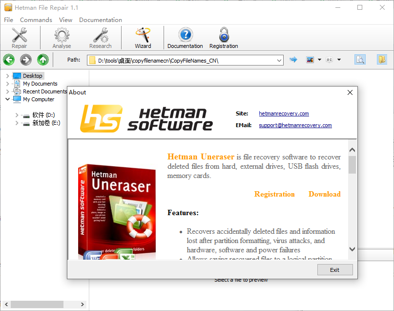 Hetman File Repair(文件修复工具)(1)