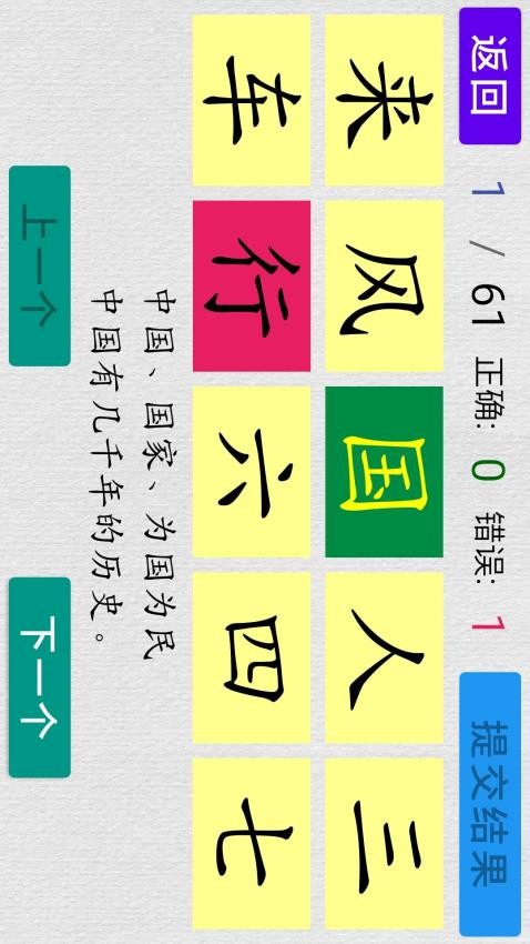 宇艺识字最新版(1)