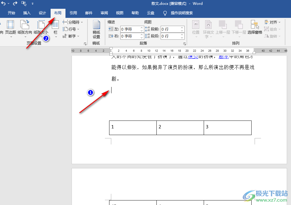 Word表格分两页断开的解决方法