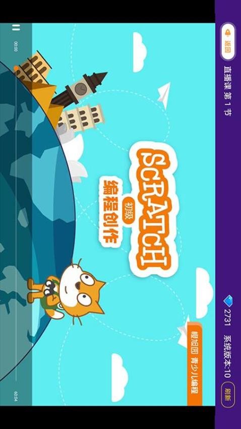 橙旭园课堂app(3)