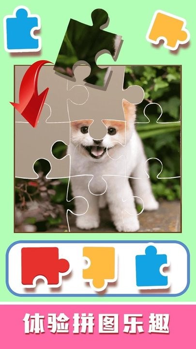 儿童趣味拼图v2.1(3)
