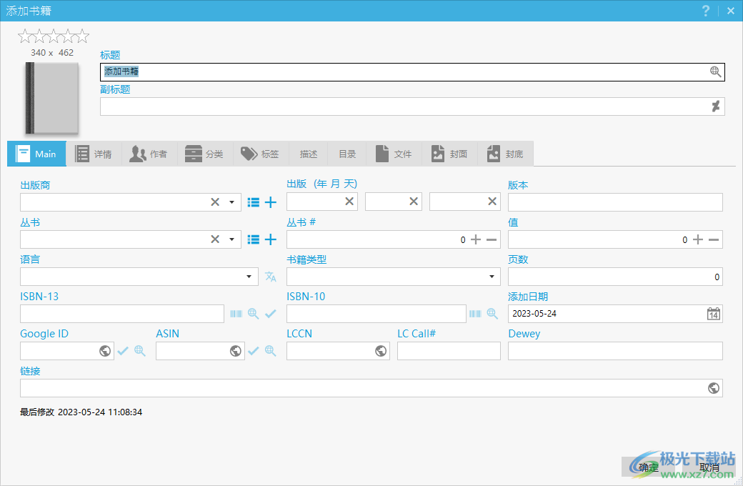 Alfa eBooks Manager(电子书管理工具)