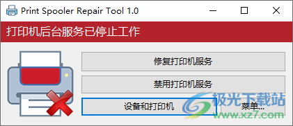 print spooler repair tool(打印机后台修复工具)