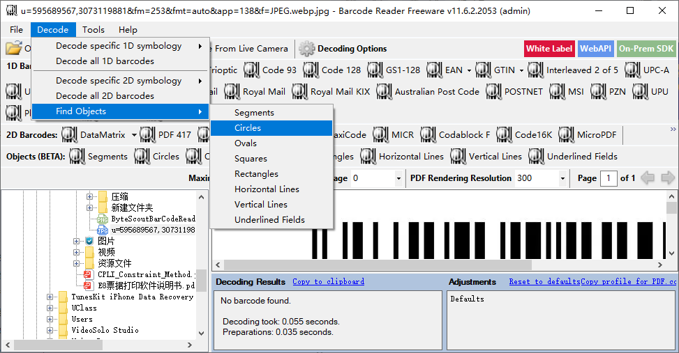 ByteScout BarCode Reader(条形码识别软件)(1)