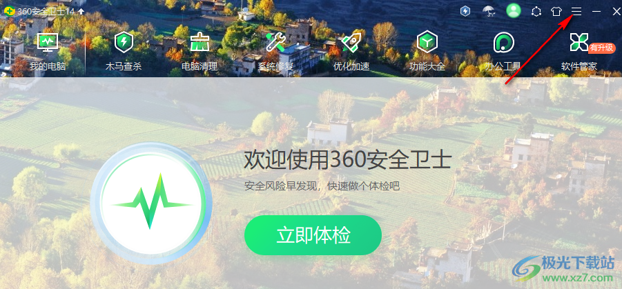 360安全卫士关闭开机小助手的方法