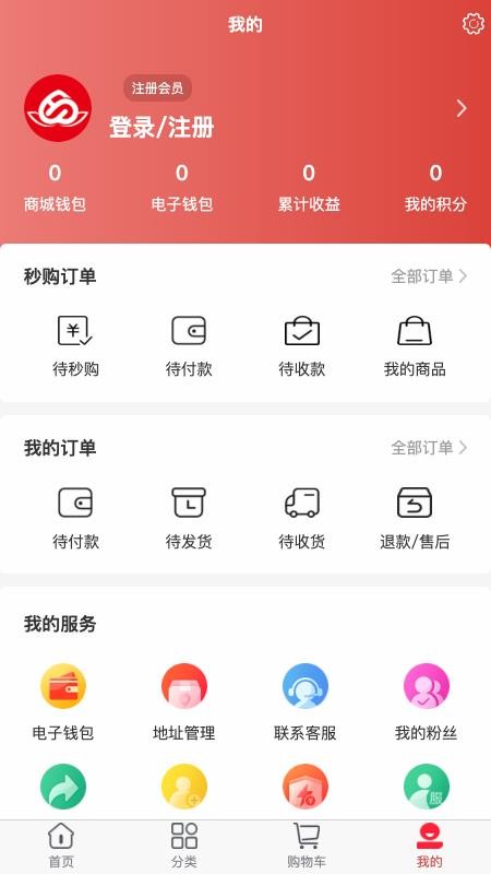 蟠桃汇乐购App(1)