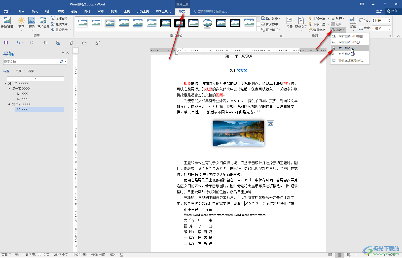 如何在Microsoft Word 中自由移动图片_文档